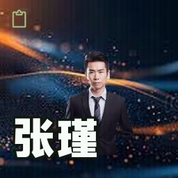 张瑾