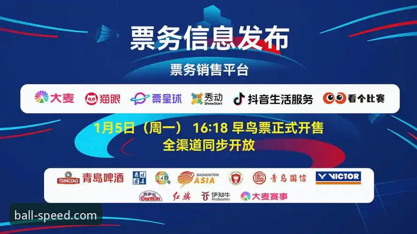 球速体育官方注册 vs 自由下载：哪个更适合你的体育赛事体验？